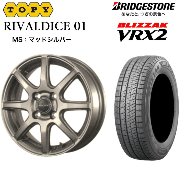 2024年製 ブリヂストン ブリザックVRX2 155/65R14 75Q＆RIVALDICE01 4.5-14 4/100  +45◆軽自動車用スタッドレスタイヤホイールセット