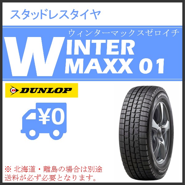 2019年製 ダンロップ ウィンターマックスWM01 155/65R13 73Q＆VELVA SPORT2（スポルトツー） 4-13 4/100 + 45◇軽自動車用スタッドレスタイヤホイールセット :sport-wm01-1556513:まるべぇ - 通販 - Yahoo!ショッピング