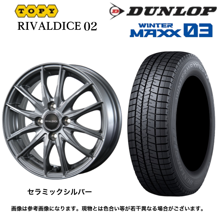 WINTER MAXX 03 2025年製 ダンロップ WM03 155/65R14 75Q＆