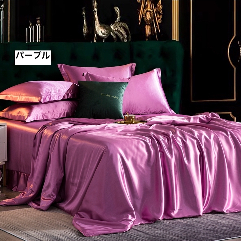 上質天然シルクシーツ4点セット 掛け布団カバーセット 高級正絹 ベッド