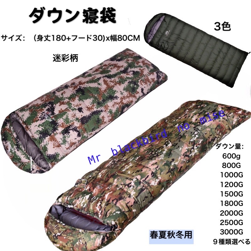 ダウン寝袋 羽毛 シュラフ 封筒型 キャンプ アウトドア 秋冬用 迷彩柄