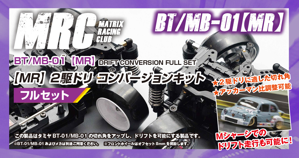 MRC Matrix Racing Club - Yahoo!ショッピング