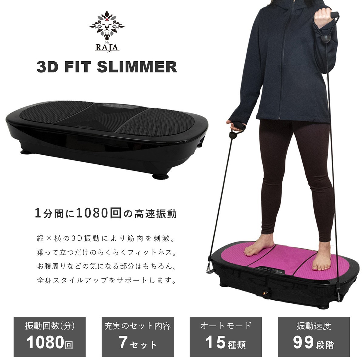 3D振動マシン RAJA 3D FIT SLIMMER - その他