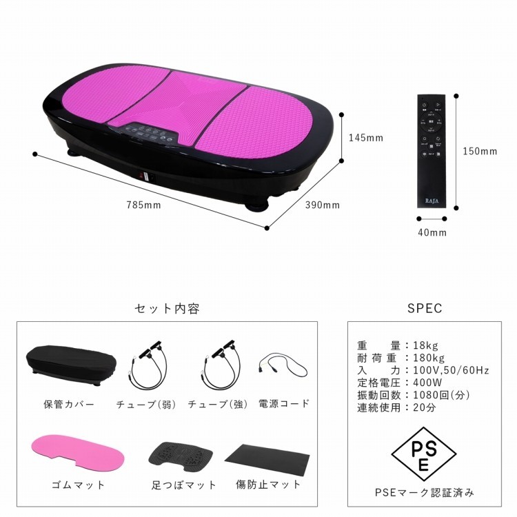 振動マシン 3d マット付き フルセット RAJA 3D FIT SLIMMER ハイスペック 1分間 1080回 ボディ シェイカー ダイエット  効果 運動器具 体幹