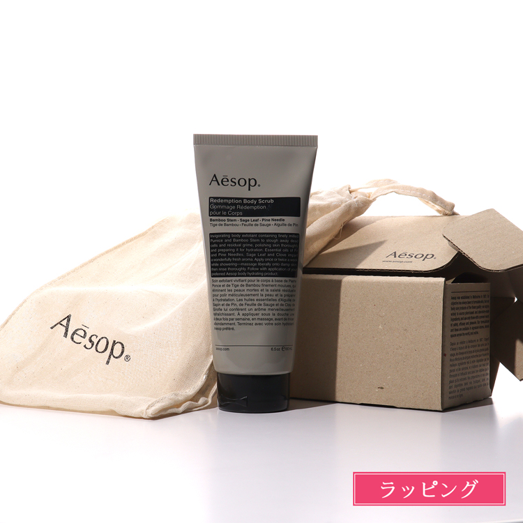 Aesop（イソップ） レデンプション ボディスクラブ 180ml Aesop