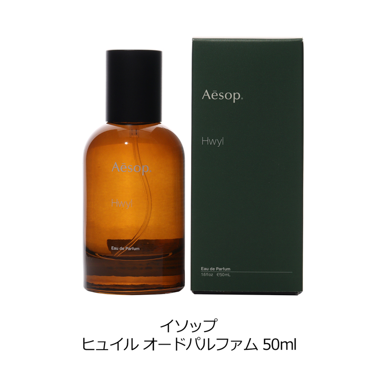 Aesop（イソップ） 香水 ヒュイル オードパルファム 50ml Aesop EDP
