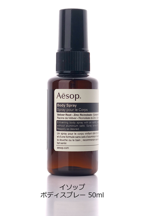 Aesop イソップ ボディスプレー 50ml : ティーブランド - 通販