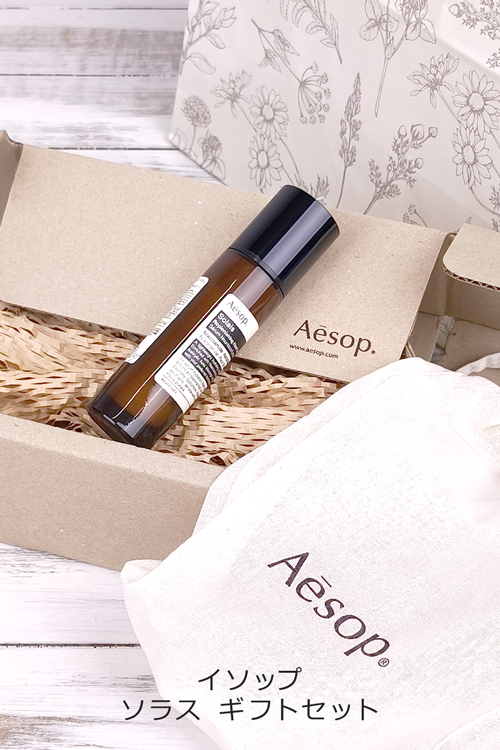Aesop（イソップ） ギフトボックス付き ソラス リプレニッシング
