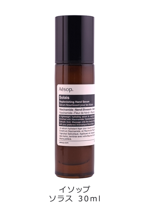 イソップ ソラス リプレニッシング ハイドレーション ハンド セラム Aesop（イソップ） ギフトボックス付き ソラス リプレニッシング