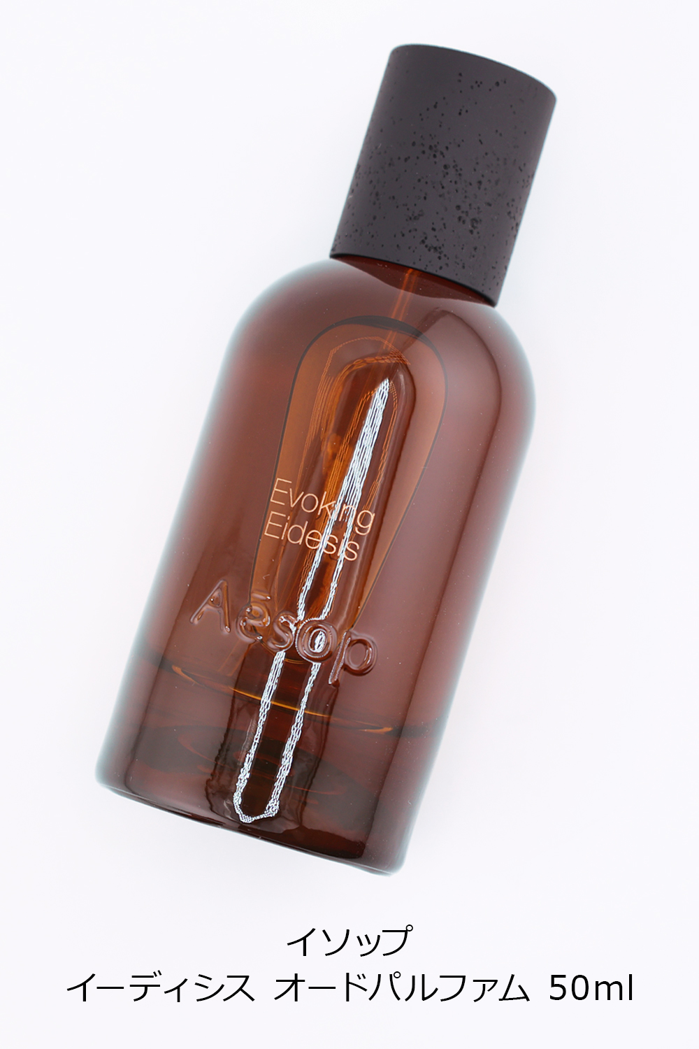 Aesop（イソップ） 香水 イーディシス オルナー オードパルファム 50ml