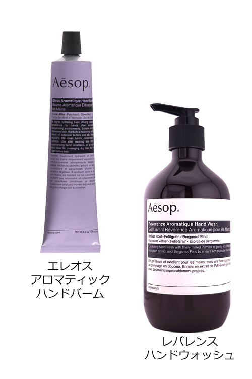 イソップ レバレンス ハンドウォッシュのおすすめ人気商品一覧 通販