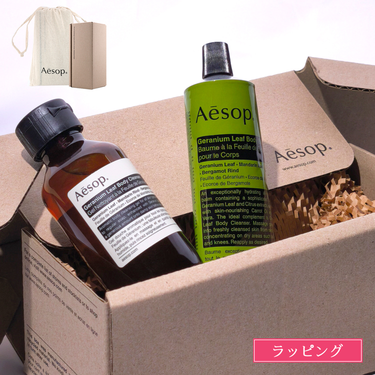 Aesop イソップ ゼラニウム ボディクレンザー ボディバーム