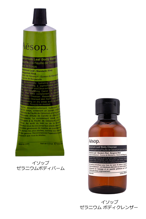 Aesop ボディバーム、クレンザー Aesop イソップ ゼラニウム ボディクレンザー ボディバーム