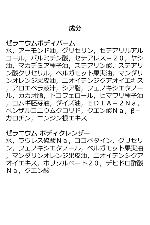 イソップ ゼラニウム ボディクレンザー ボディ...の詳細画像2