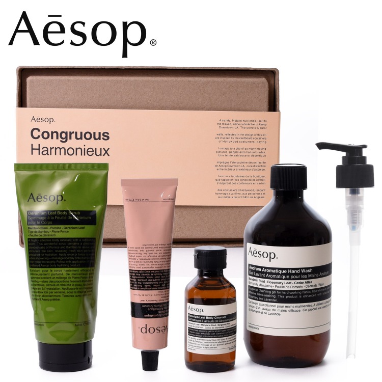 値下げ Aesop ギフトセット ボディバーム・ハンドウォッシュ・ボディ