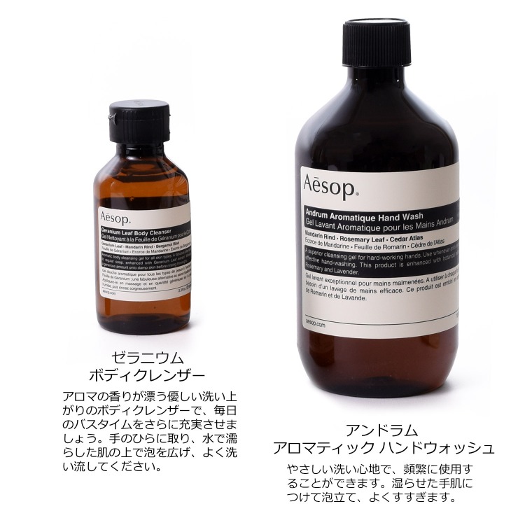 イソップ Aesop ギフトセット コングルアス ハンドウォッシュ