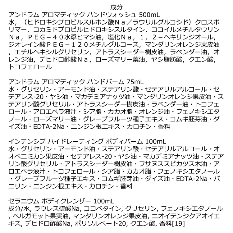 Aesop イソップ マジェスティック メロディーズ ギフトセット