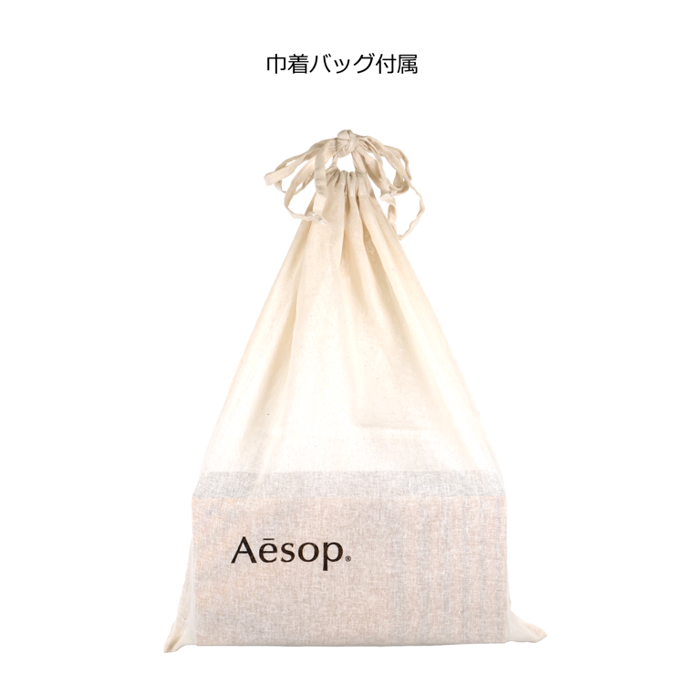 Aesop（イソップ） チューンフル テクスチャーズ ギフトセット ハンド