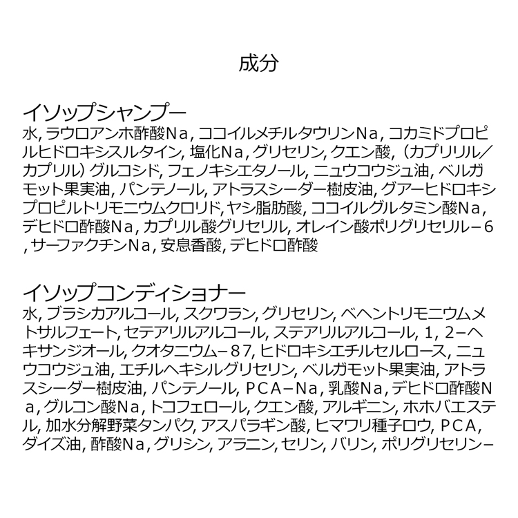 Aesop イソップ ヘアケア ギフト セット シャンプー