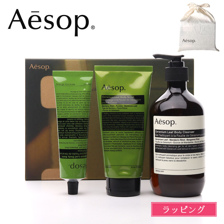 楽天市場】イソップ Aesop ボディケアセット ボディ