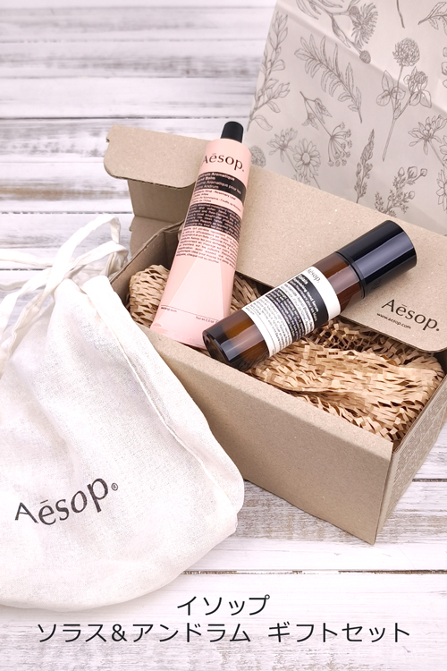 Aesop（イソップ） ギフトボックス付き ハンドクリーム ソラス