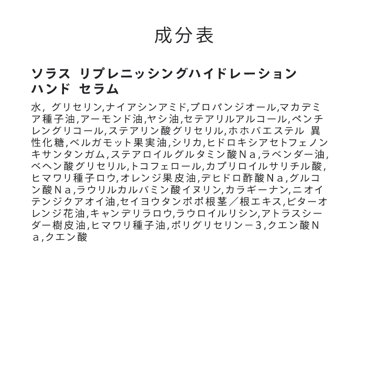 Aesop（イソップ） ギフトボックス付き ハンドクリーム ソラス