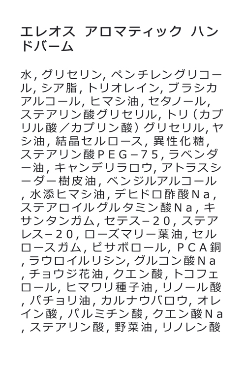 Aesop（イソップ） ギフトボックス付き ハンドクリーム ソラス