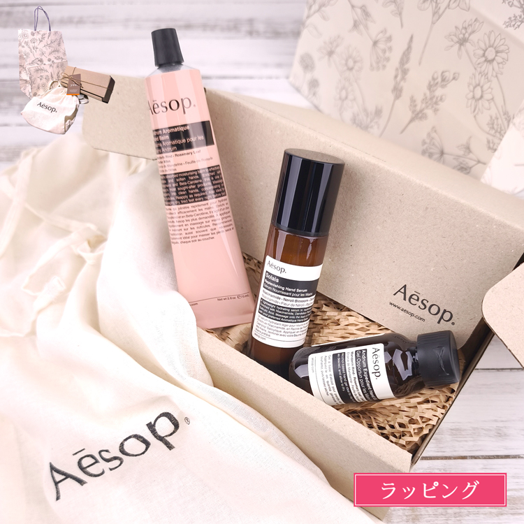 Aesop（イソップ） ハンドケア セット 【メンズ レディース ブランド