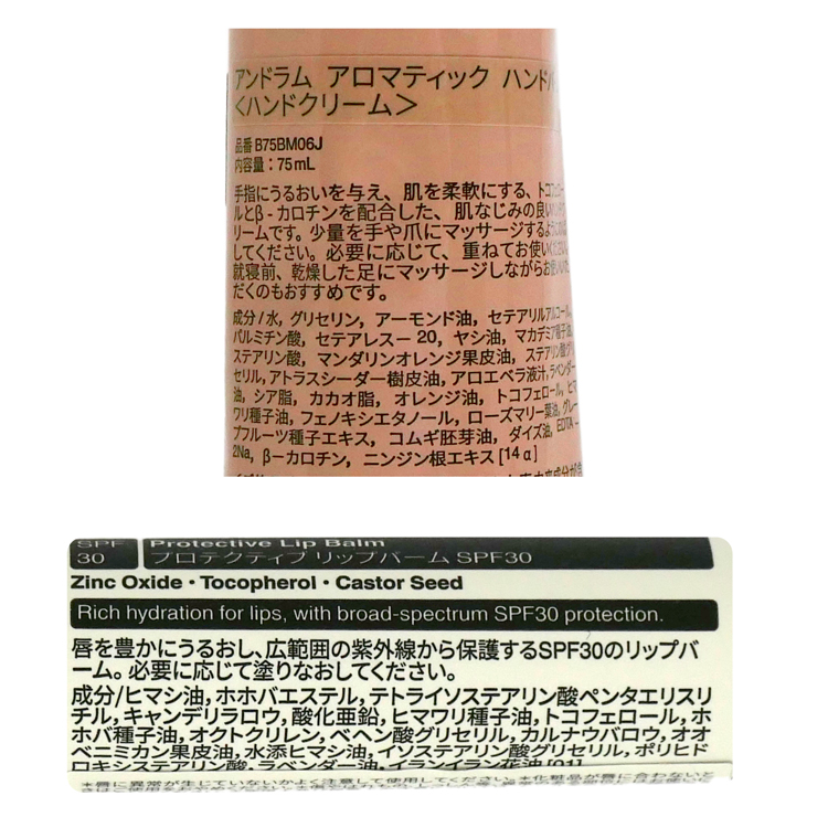 Aesop イソップ ギフト セット アンドラム レスレクション
