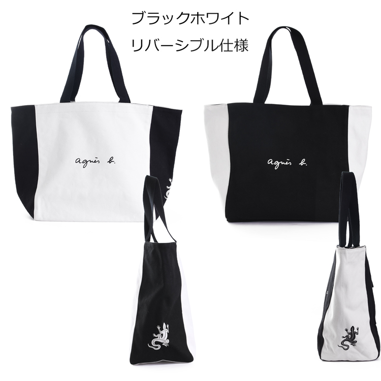 agnes b.(アニエスベー) リバーシブル トートバッグ リバーシブル agnes b.(アニエスベー) リバーシブル トートバッグ リバーシブル