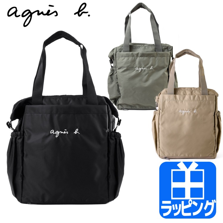 ワンピなど最旬ア！ agnes b マザーズバッグ リュック 2way ナイロン