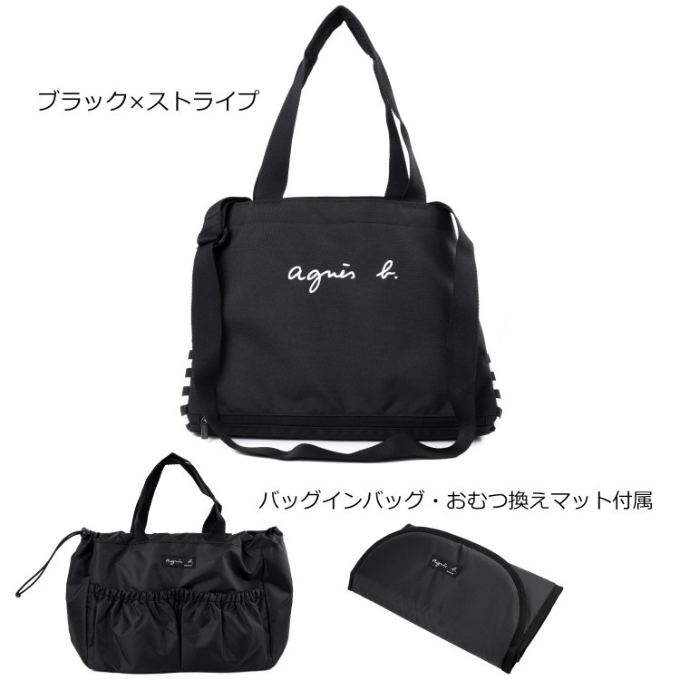 アニエスベー agnes b. マザーズバッグ トートバッグ 2WAY ショルダー おむつ替えシート付き ボーダー 大容量 軽量 軽い ギフト 正規品  新品 GL11 E BAG