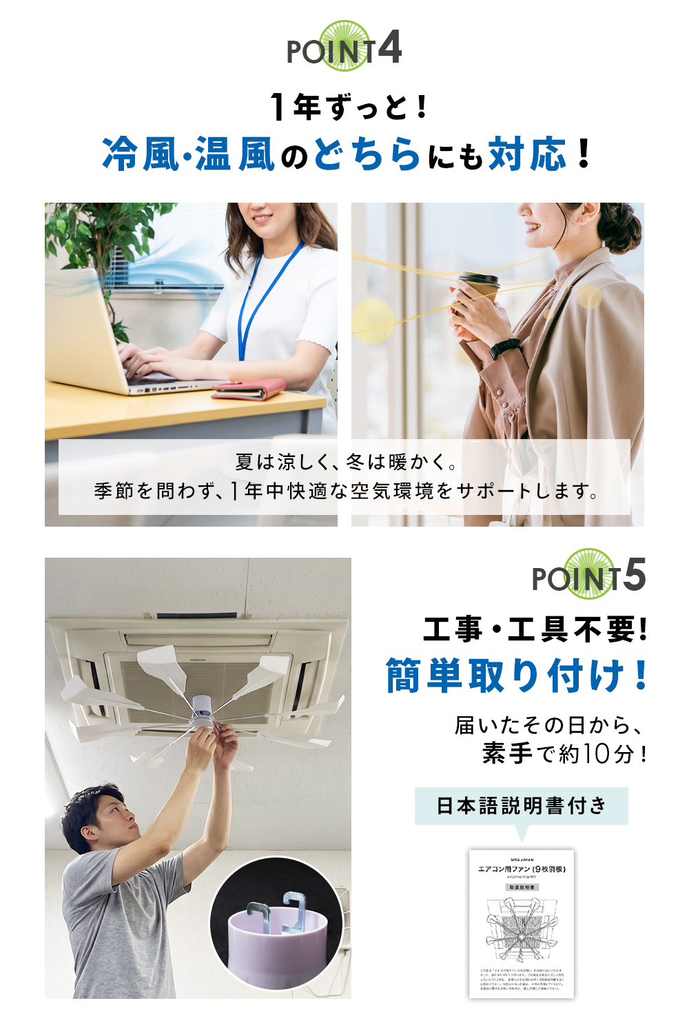 エアコン ファン 風よけ 業務用 9枚羽根 サーキュレーター 電源不要