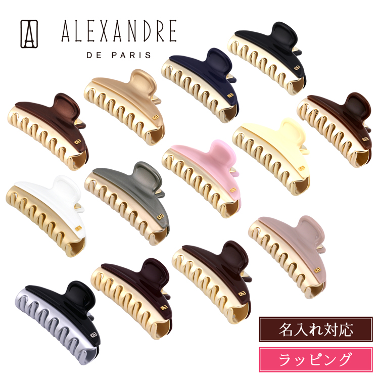 ALEXANDRE DE PARIS ヘアクリップ バレッタ バンスクリップ ALEXANDRE DE PARIS ヘアクリップ 「ALEXANDRE PARIS