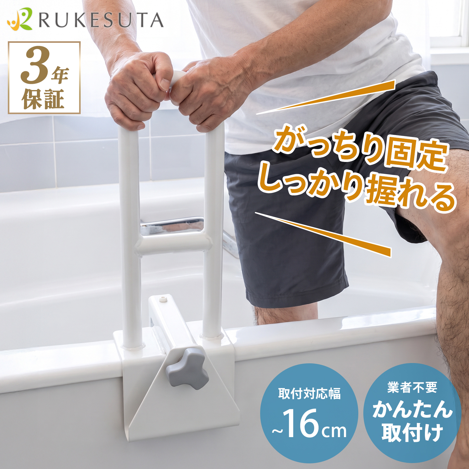 浴槽用手すり 工事不要 簡単取り付け 浴室 お風呂 手すり ハンドル
