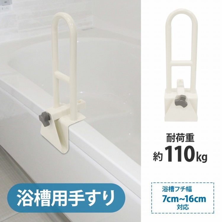 入浴用手すり 赤 ハンドル型 浴槽用手すり お風呂用手すり 入浴補助 工事不要 簡単取付