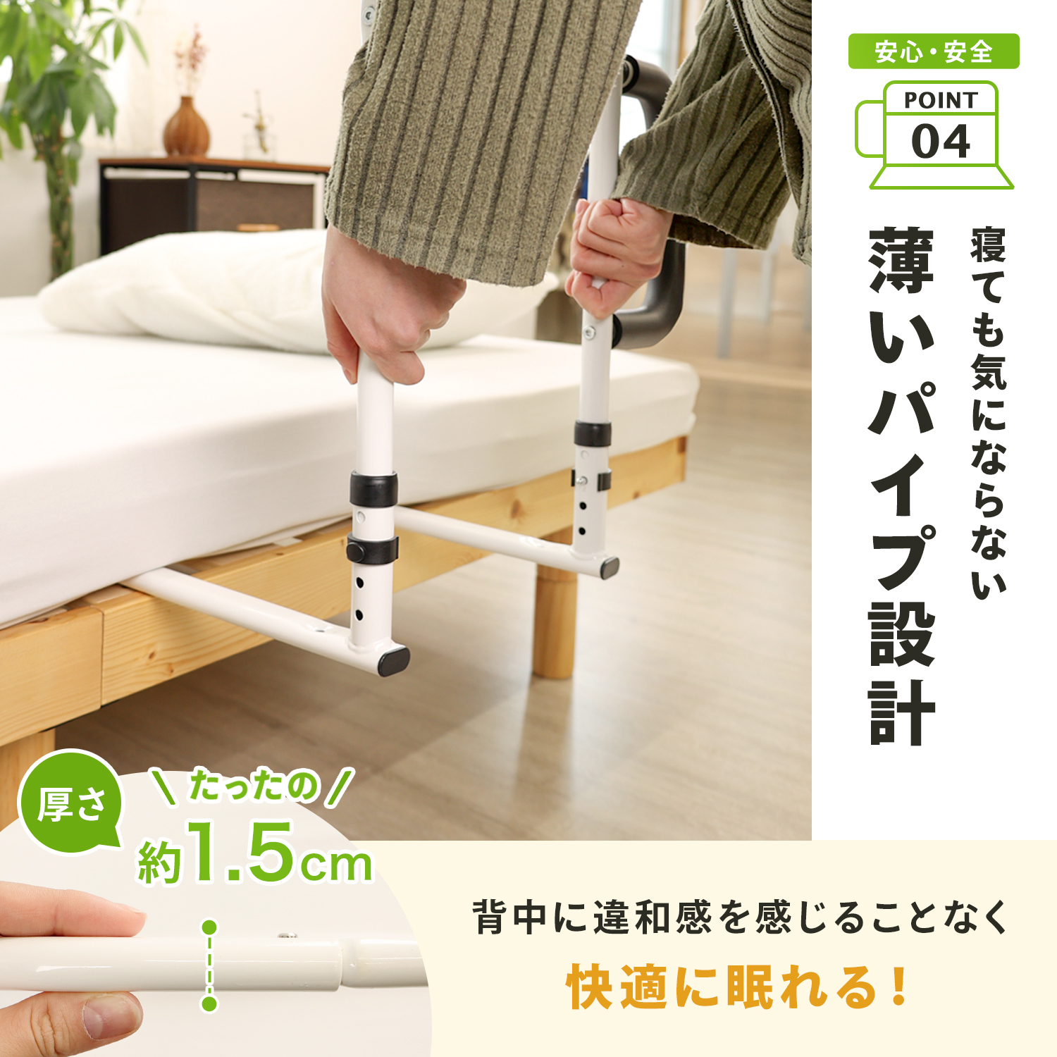 専門家監修] 手すり 立ち上がり補助 ベッド用 3年保証 ベッド用手すり