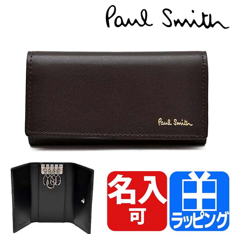 ポールスミス Paul Smith キーケース 4連 シティーエンボス メンズ