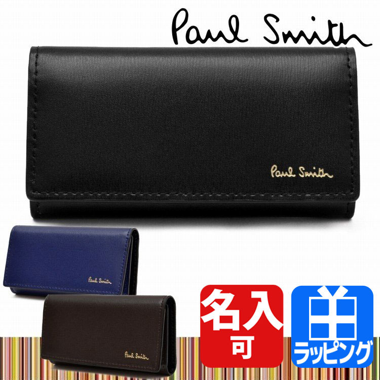 ポールスミス Paul Smith キーケース 4連 シティーエンボス メンズ