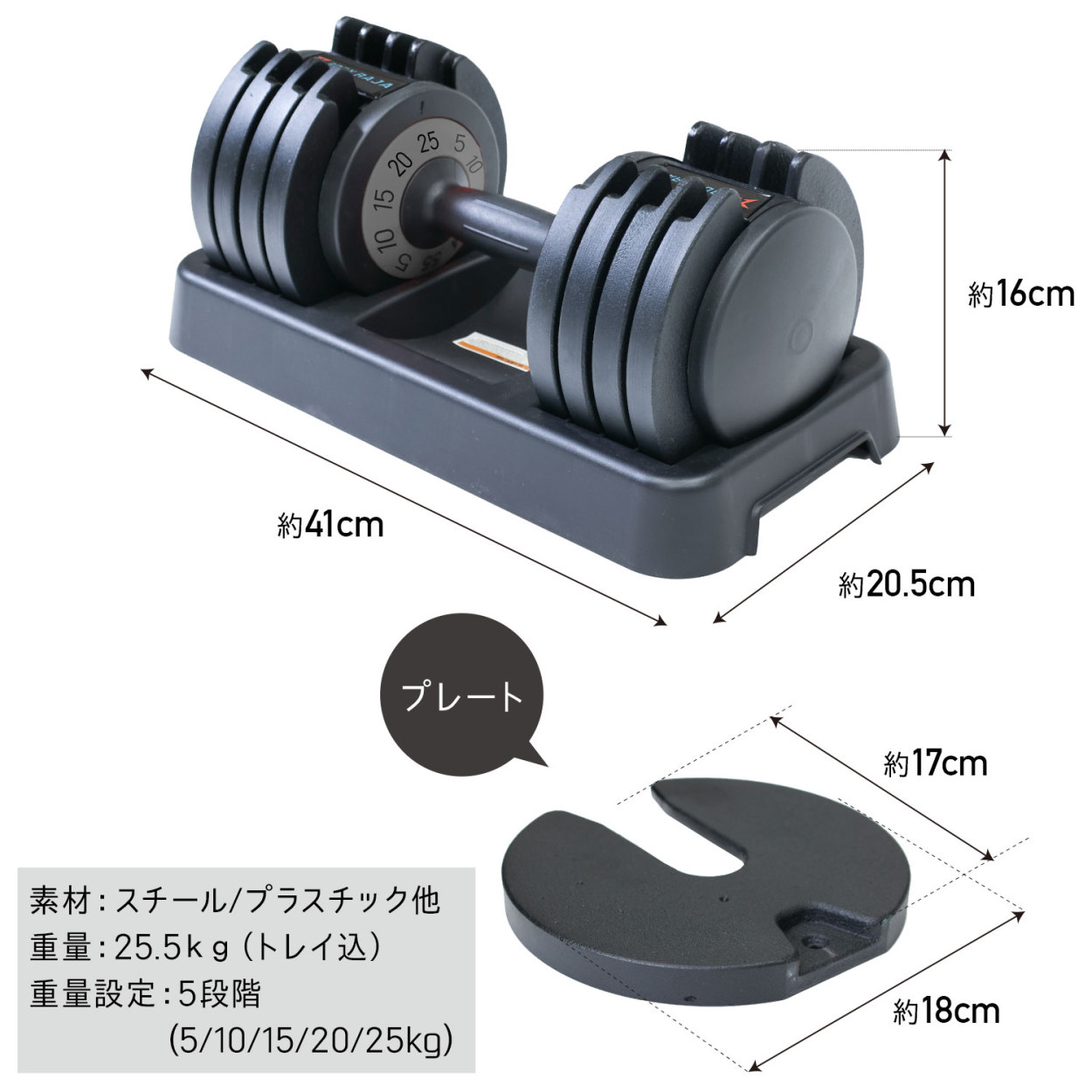 ダンベル 可変式 アジャスタブルダンベル BODY RAJA アジャスタブル 25kg 5-25kg 可変ダンベル 5kg 10kg 15kg  20kg ダンベルプレート 筋トレ 筋トレグッズ