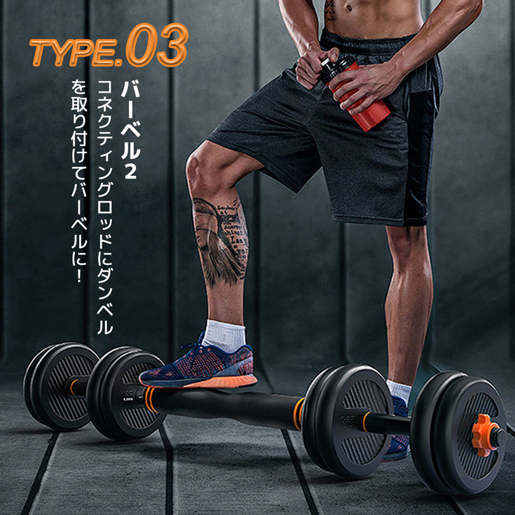 ダンベル 可変式 セット 6in1 BODY RAJA 25kg バーベル ケトルベル プッシュアップバー トレーニング フィットネス 一年保証 10kg 12kg 15kg 20kg ダンベル 可変式 セット 6in1 BODY RAJA 25kg バーベル ケトルベル プッシュアップバー トレーニング フィットネス 一年保証 10kg 12kg 15kg 20kg