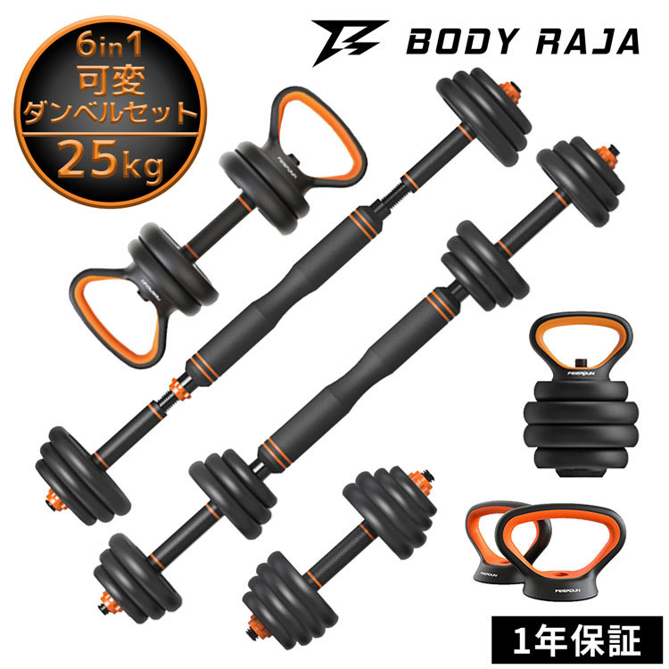 Amazon | BODY RAJA (ボディー ラジャ) ダンベル 可変式ダンベル