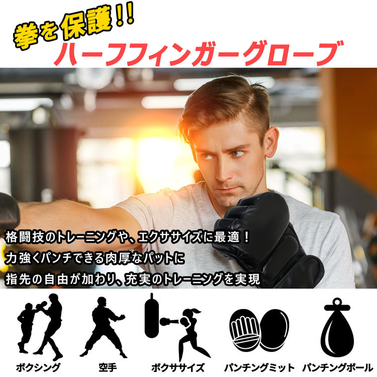 RAJA オープンフィンガーグローブ 左右セット MMA 総合格闘技