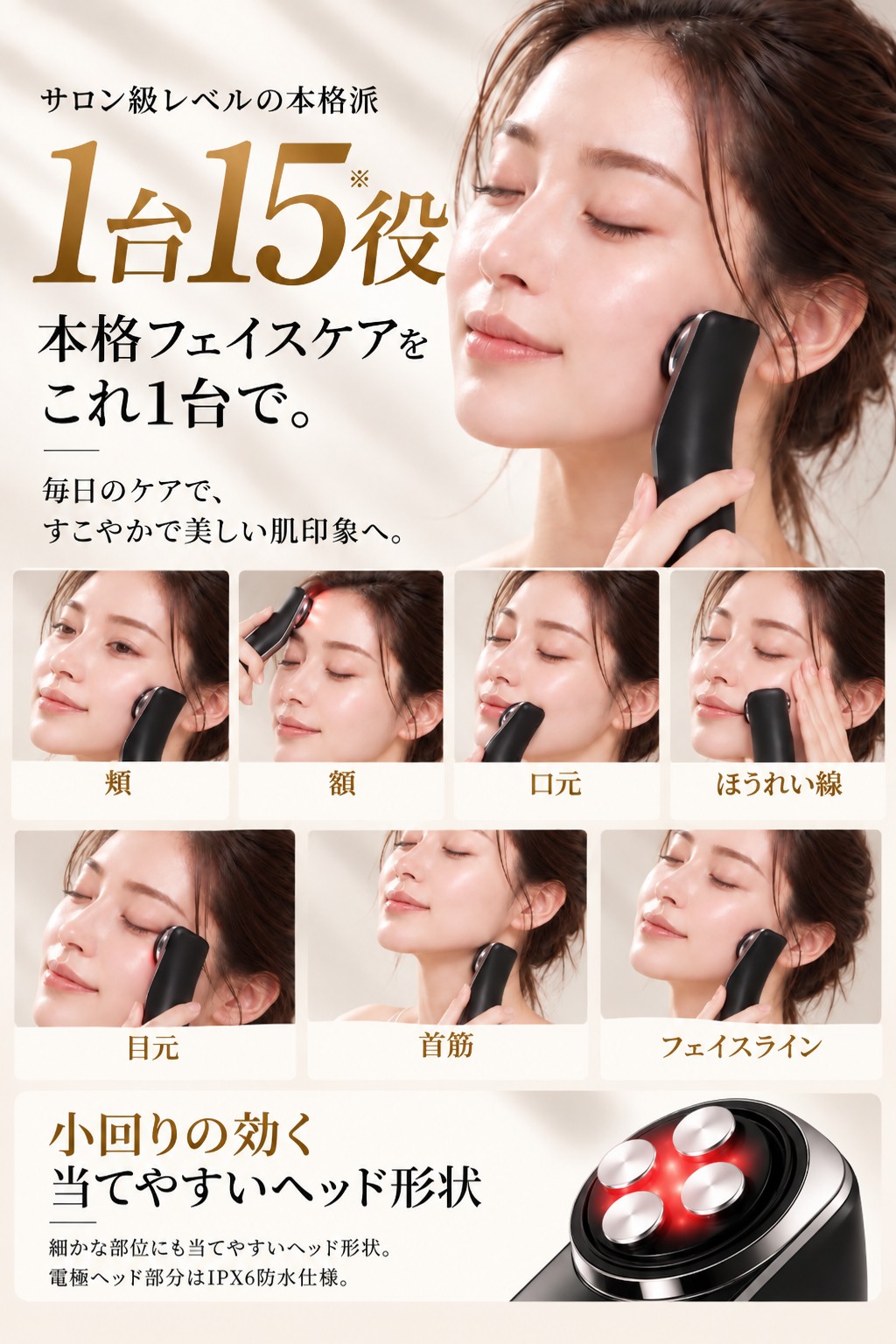 Brighte（ブライト） ELEKI LIFT エレキリフト 美顔器 EMS RF イオン