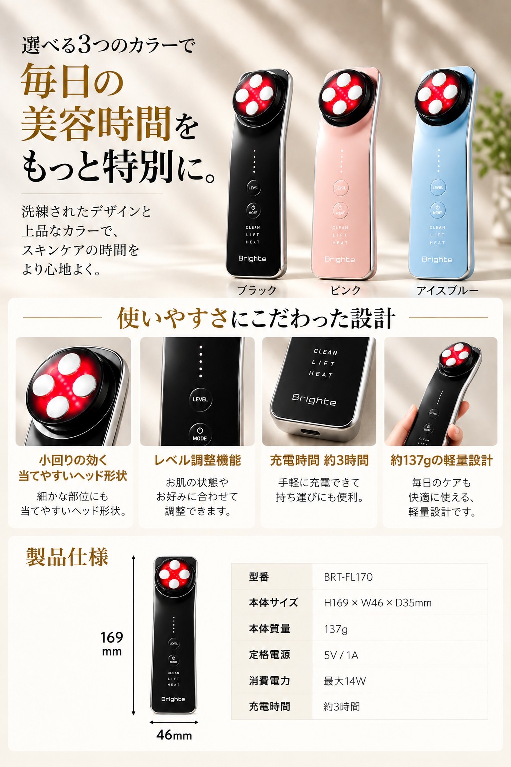 Brighte（ブライト） ELEKI LIFT エレキリフト 美顔器 EMS RF イオン