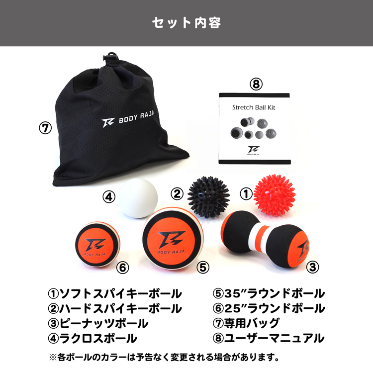 Body Raja マッサージボール 胸 背中 腰 首 ほぐし1 990円 肩 脚 6種 トリガーポイント 筋肉 ヨガボール 腕 コリ ストレッチボール ラクロスボール セット 筋膜リリース Body Raja マッサージボール 胸 背中 腰 首 ほぐし1 990円 肩 脚 6種 トリガーポイント 筋肉 ヨガボール 腕 コリ ストレッチボール ラクロスボール セット 筋膜リリース