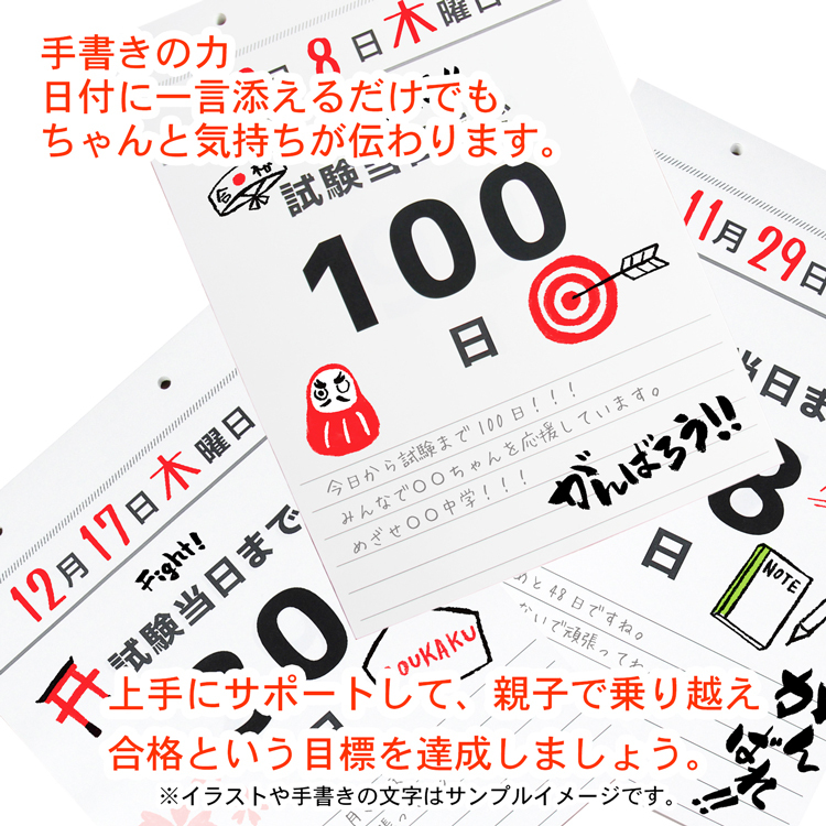 日めくり カレンダー ラストスパート 100日 カウントダウン 計画メモ 壁掛け 受験 グッズ 雑貨 合格 サポート 応援 Calendar001 ティーブランド 通販 Yahoo ショッピング