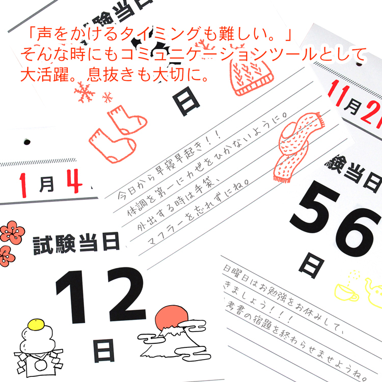日めくり カレンダー ラストスパート 100日 カウントダウン 計画メモ 壁掛け 受験 グッズ 雑貨 合格 サポート 応援 Calendar001 ティーブランド 通販 Yahoo ショッピング