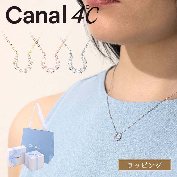 ラッピング済] canal 4℃ カナル ヨンドシー ネックレス 馬蹄 ペンダント ホースシュー アクセサリー ジュエリー ご褒美 定番 上品  151824121029 : canal4c-acc017 : ティーブランド - 通販 - Yahoo!ショッピング