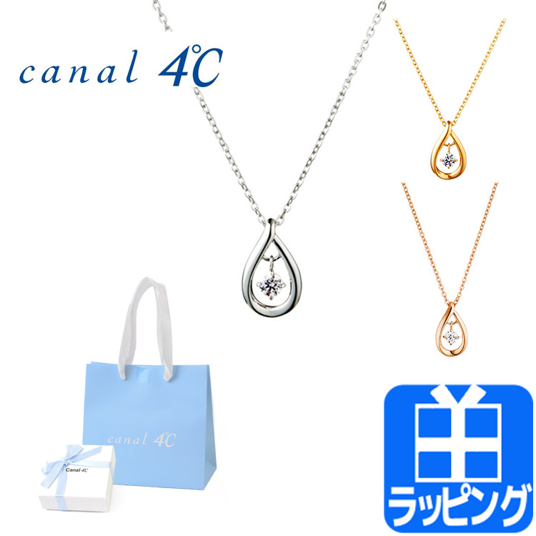【新品】4°c ヨンドシー カナル しずくモチーフ canal1091 楽天市場】【リボン済＆紙袋】4°c カナルヨンドシー ネックレス
